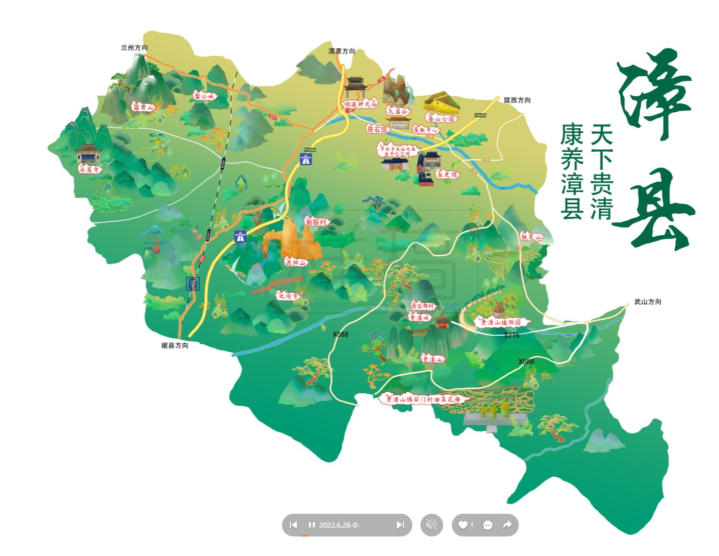 龙门漳县手绘地图